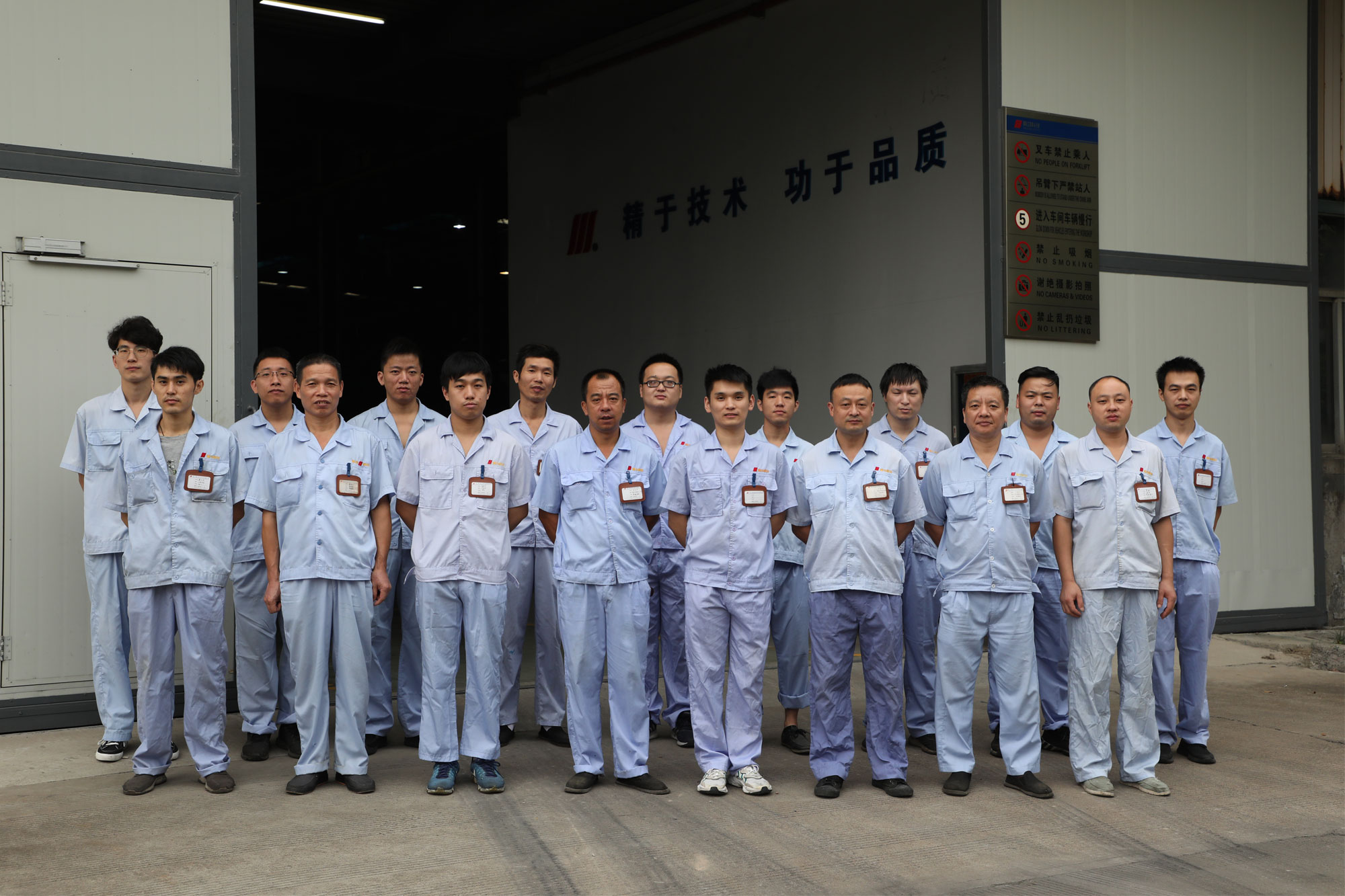 Jinggong technicians